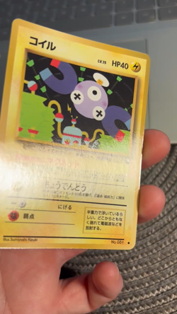 [NM] Magnemite Vending Series Glossy Japanese Pokemon TCG Card - MINT - Image 2