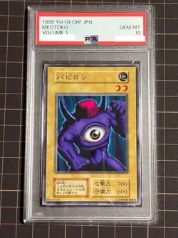 Yu Gi Oh PSA 10 Babylon Meotoko Vol 1 Japanese Original Print Rare Card - Image 1
