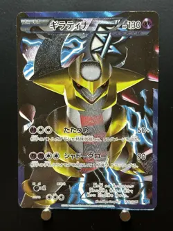 Pokemon Card Giratina 002/016 Team Plasma PBG promo 2012 Japanese - Image 1