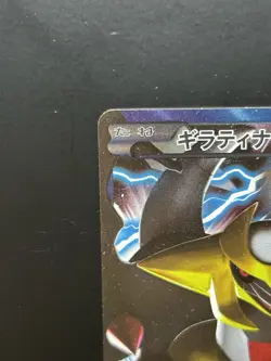 Pokemon Card Giratina 002/016 Team Plasma PBG promo 2012 Japanese - Image 3