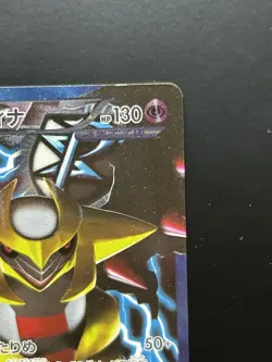 Pokemon Card Giratina 002/016 Team Plasma PBG promo 2012 Japanese - Image 4
