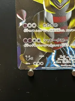 Pokemon Card Giratina 002/016 Team Plasma PBG promo 2012 Japanese - Image 5