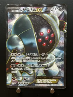 Registeel ex 052/050 SR Pokemon Cards BWs Full Art Japanese - Image 1