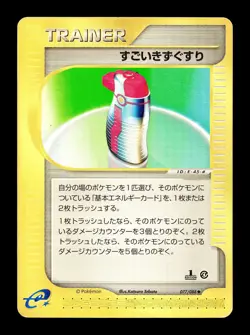 [MP] Hyper Potion Japanese Split Earth E Series 077/088 Pokemon A - Image 1