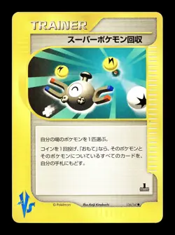 [MP] Super Scoop Up 136/141 Japanese VS Series Pokemon P - Image 1