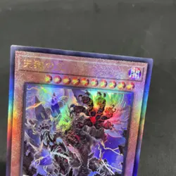 yugioh Lord of the Heavenly Prison BODE-JP030 ultimate japnese - Image 3