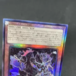 yugioh Lord of the Heavenly Prison BODE-JP030 ultimate japnese - Image 4