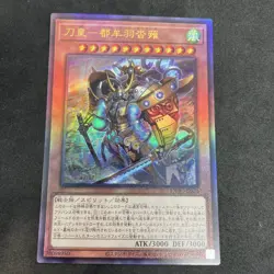 yugioh Tsumuha-Kutsunagi the Lord of Swords CYAC-JP024 ultimate japnese - Image 1