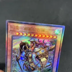 yugioh Tsumuha-Kutsunagi the Lord of Swords CYAC-JP024 ultimate japnese - Image 3