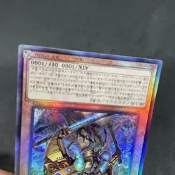 yugioh Tsumuha-Kutsunagi the Lord of Swords CYAC-JP024 ultimate japnese - Image 4