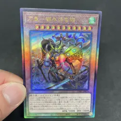 yugioh Tsumuha-Kutsunagi the Lord of Swords CYAC-JP024 ultimate japnese - Image 5