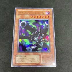 yugioh Barrel Dragon ME-65 ultra japnese - Image 1