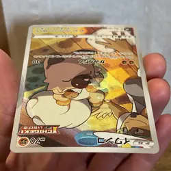 Rockruff 202/184 AR JP JPN CHR S8b VMAX Climax Japanese Pokemon Card NM - Image 3
