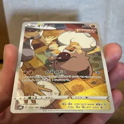 Rockruff 202/184 AR JP JPN CHR S8b VMAX Climax Japanese Pokemon Card NM - Image 4