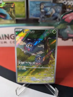 Tangela - 178/165 - Full Art Rare AR 151 Set Japanese - Pokemon Card - NM - Image 1