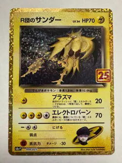 Rocket’s Zapdos 008/025 S8a-P 25th Anniversary Holo Pokemon Card Japanese - Image 1