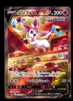 Sylveon V 083/069 Eevee Heroes Full Art 2021 Japanese Pokemon Card - Image 1