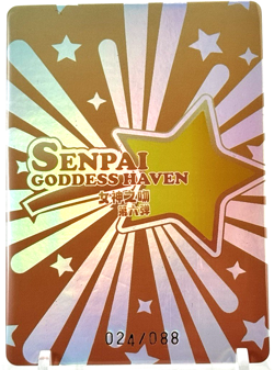 Senpai Goddess Haven 6: #24/88 Belfast Azur Lane ESR 008 Goddess Story Card - Image 3