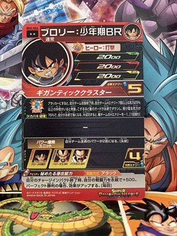 Broly BM4-066 R Super Dragon Ball Heroes Mint Card SDBH - Image 2