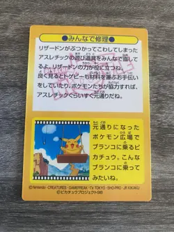 1998 Charizard Meiji No.45 Pikachu The Movie Holo Japanese Pokemon Card Rare ✨ - Image 2