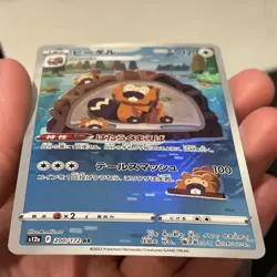Bibarel 200/172 AR JP S12a: Vstar Universe Holo Pokemon TCG Japanese NM Art Rare - Image 4