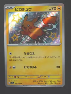 Pikachu 236/190 - Shiny Treasure ex - Japanese Pokemon TCG - NM - Image 1