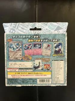 Pokemon Japanese Steven's Beldum & Metagross ex Starter Set Sealed - Image 3