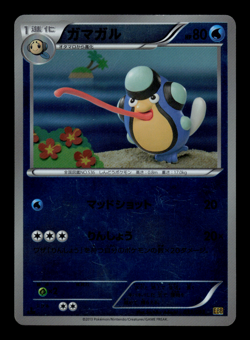 MP - Pokemon Japanese EX Battle Boost EBB Palpitoad 033/093 Reverse Holo 1ST ED - Image 1