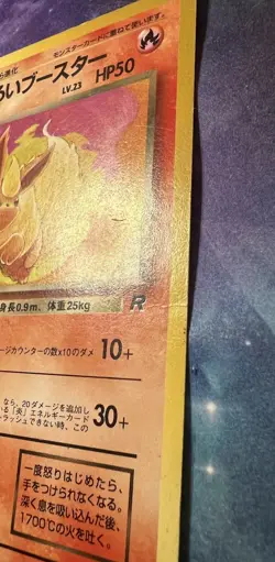 Japanese Vintage Dark Flareon Pokemon Pocket Monster Team Rocket Heavily Played - Image 4