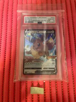 PSA 10 2022 EEVEE V 007/024 COROCORO COMIC VERSIONJ APANESE POKEMON CARD - Image 4