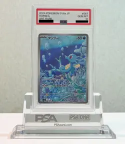 Pokemon Card Horsea AR 067/064 SV6a Japanese Night Wanderer 2024 PSA 10 - Image 1