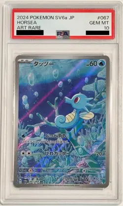 Pokemon Card Horsea AR 067/064 SV6a Japanese Night Wanderer 2024 PSA 10 - Image 2