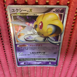 Uxie LV X Legends Awakened - Holo Ultra Rare pokemon card japanese k758 - Image 1