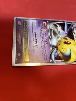 Uxie LV X Legends Awakened - Holo Ultra Rare pokemon card japanese k758 - Image 4