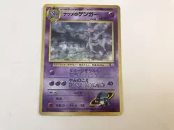 Sabrina's Gengar No.094 Gym Challenge Banned Holo Japanese Pokemon Card - Image 1