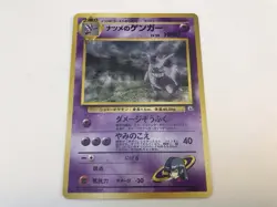 Sabrina's Gengar No.094 Gym Challenge Banned Holo Japanese Pokemon Card - Image 5