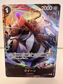 One Piece Queen R OP08-080 V.2 | Two Legends | Parallel/Alt-Art | One Piece Card - Image 1