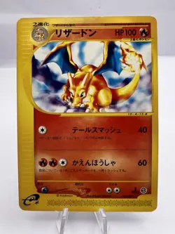 Pokemon Card Charizard 012/029 E-Starter Deck 1st Edition LP Japanese - Image 1