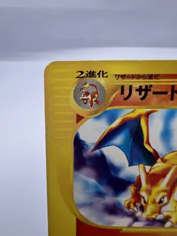 Pokemon Card Charizard 012/029 E-Starter Deck 1st Edition LP Japanese - Image 2