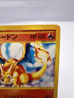 Pokemon Card Charizard 012/029 E-Starter Deck 1st Edition LP Japanese - Image 3