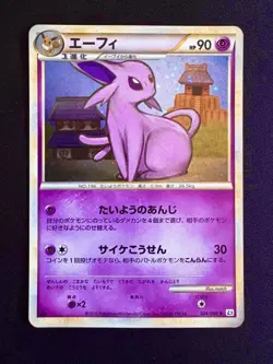 Espeon 040/080 Magma VS Aqua: Two Ambitions Pokemon Card Japanese TCG Mint Rare - Image 2
