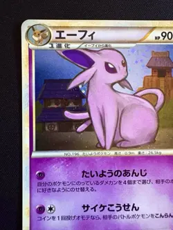 Espeon 040/080 Magma VS Aqua: Two Ambitions Pokemon Card Japanese TCG Mint Rare - Image 3
