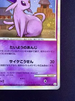 Espeon 040/080 Magma VS Aqua: Two Ambitions Pokemon Card Japanese TCG Mint Rare - Image 5