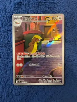 Gumshoos AR m1L 075/063 Mega Brave Pokemon Card Japanese - NM - Image 2