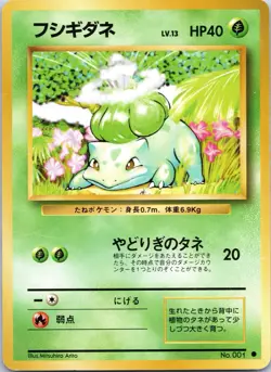 Bulbasaur - 001 - Common - Pokemon Japanese Base Set - Image 1