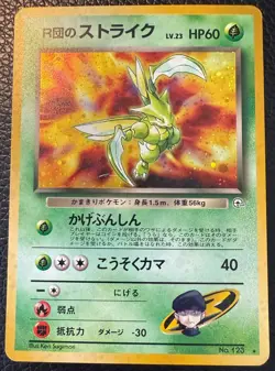 1998 POKEMON TCG TEAM ROCKET'S SCYTHER GYM SERIES HOLO JAPANESE NO. 123 LP - Image 1