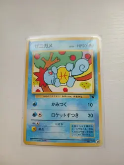 1999 Pokemon Japanese Squirtle Deck 007 #37 - Image 1