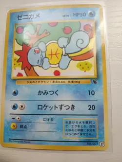1999 Pokemon Japanese Squirtle Deck 007 #37 - Image 2
