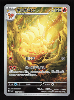 Ninetales 110/108 AR Ruler of the Black Flame Art Rare Japanese Pokemon Card - Image 1