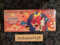 PSL Pokemon Center Japan Card Special Box Limited Tohoku Hiroshima Fukuoka 3 Set - Image 3